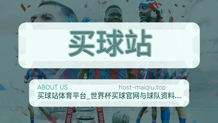体育赛事服务范围配图