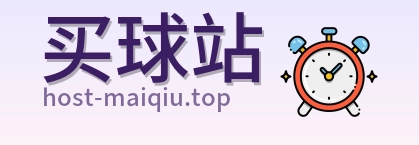 买球站标识